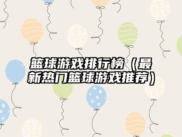 电脑能赚钱游戏排行榜（探索最赚钱的游戏排名）
