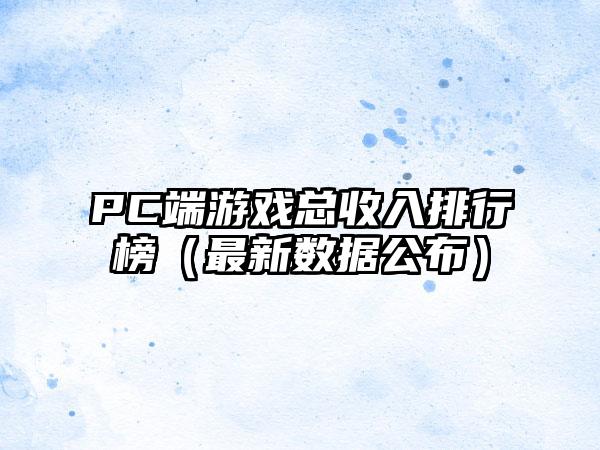 解谜过关烧脑游戏排行榜（挑战你的智商极限）
