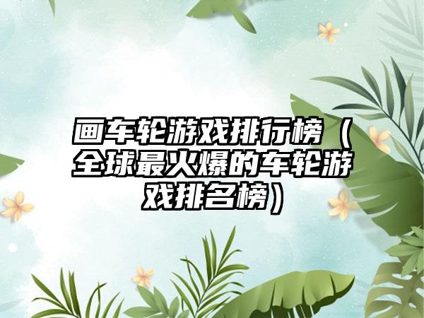 国外武侠游戏排行榜（玩家必看的游戏推荐）